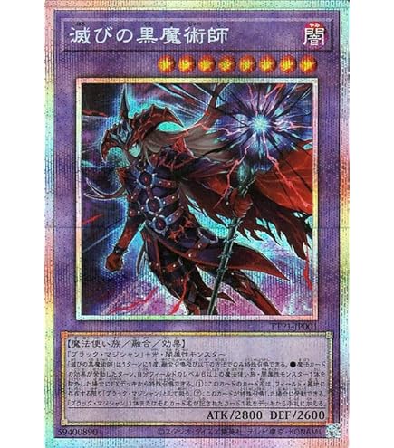 009 滅びの黒魔術師　ティマイオスの眼光　合体魔竜ティマイオス　プリズマ Amazon.co.jp: 遊戯王カード ティマイオスの眼光(プリズマティック